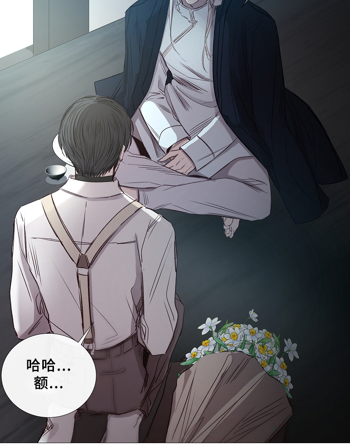 冰凉的居所漫画,第67章：探访2图