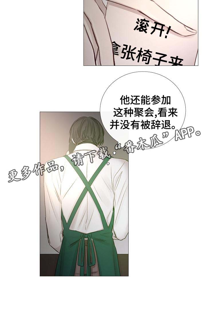 冰凉的城市漫画,第59章：不正常的通话2图