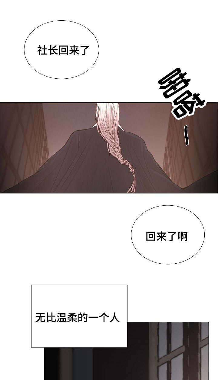 冰凉的屋子漫画,第51章：越陷越深1图