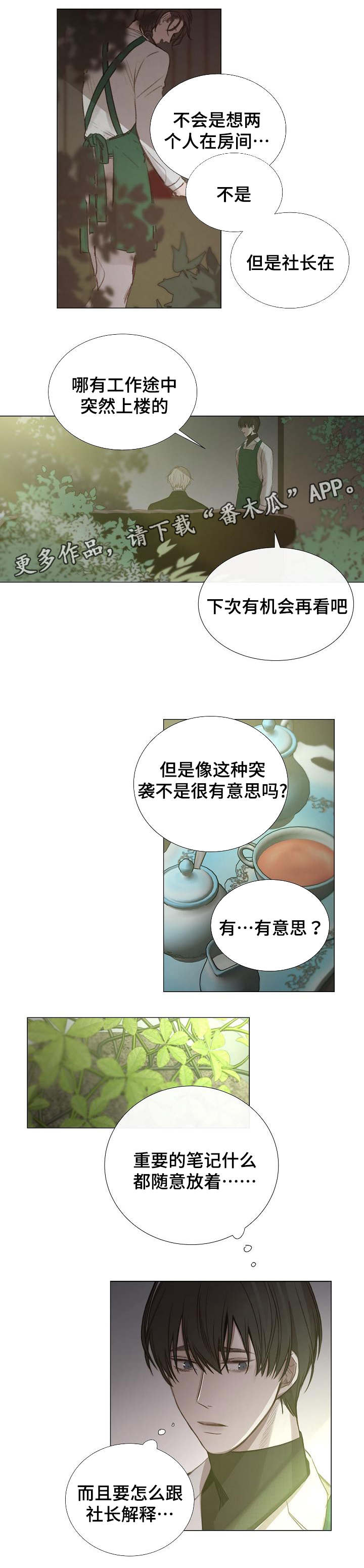 冰凉的酒滚烫的泪漫画,第46章：可以去了2图