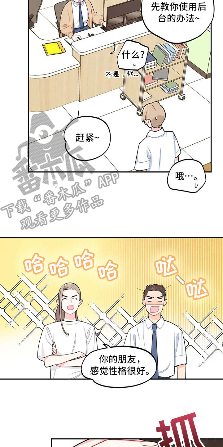 校园之星漫画,第17章：堆积如山2图