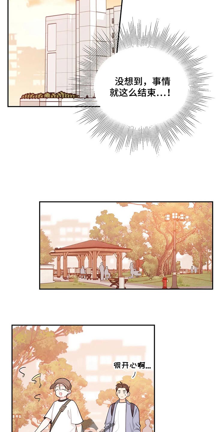校园之星漫画,第62章：偷盗癖2图