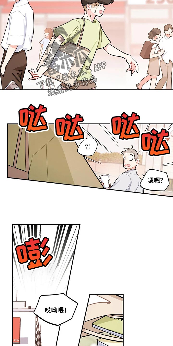 校园之星漫画,第56章：自己会看着休息吧1图