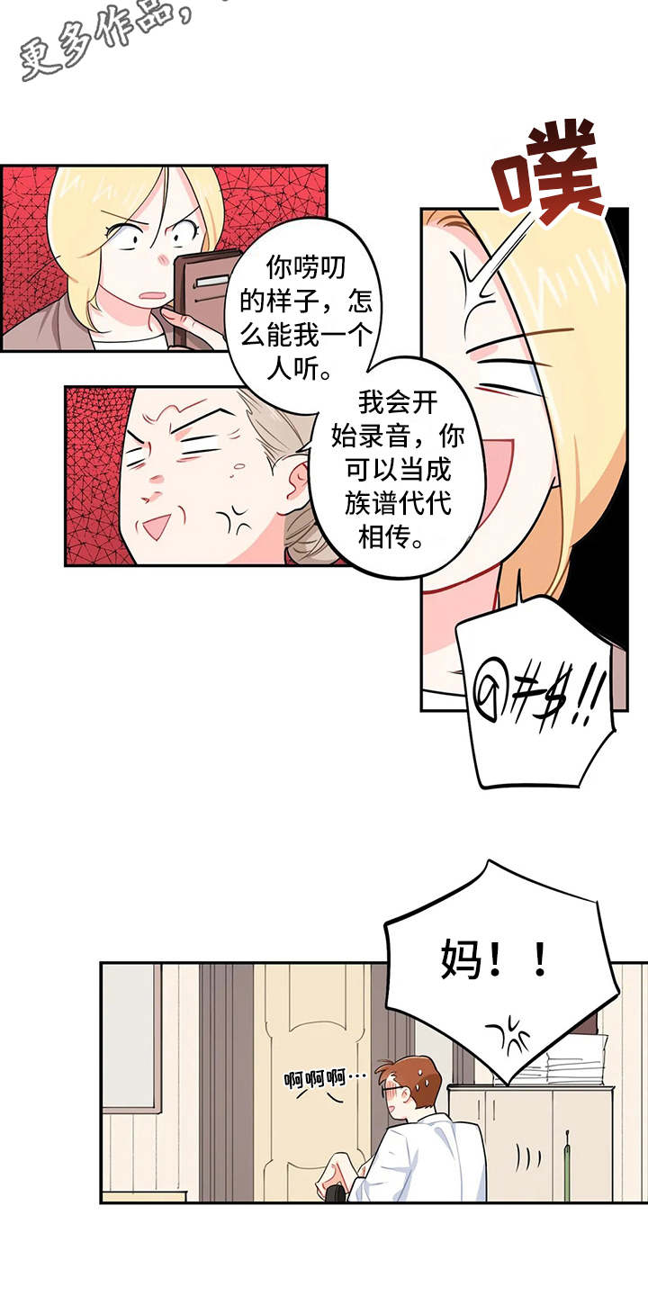 校园之星漫画,第12章：唠叨2图