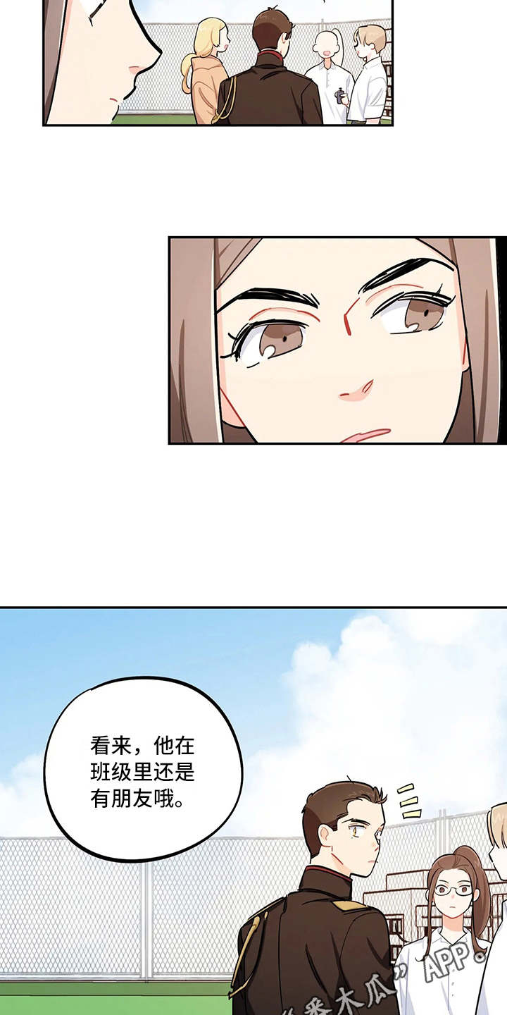 校园之星漫画,第24章：找茬1图