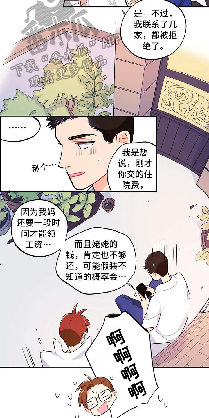 校园之星漫画,第12章：唠叨1图