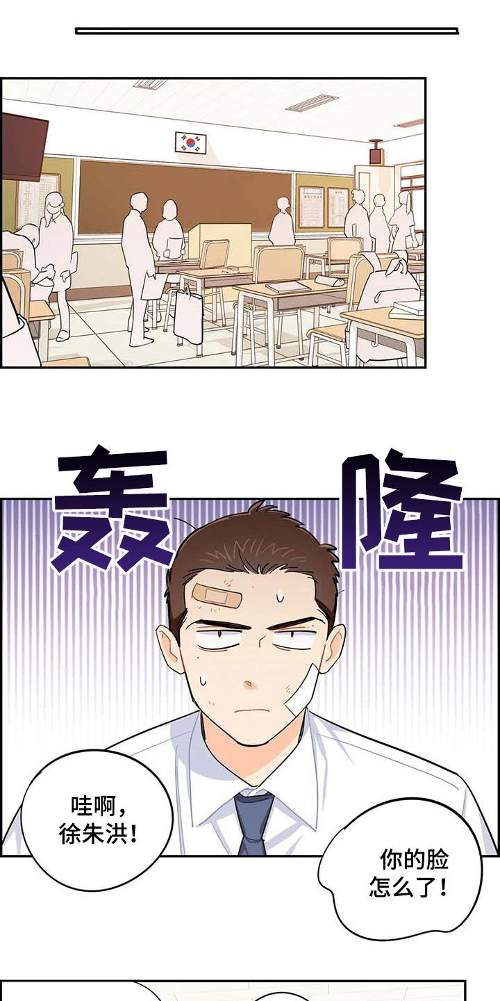 校园之星漫画,第36章：新成员1图