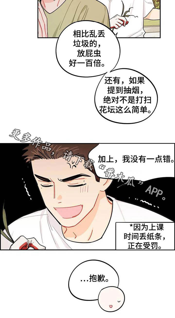 校园之星漫画,第31章：丢纸条2图