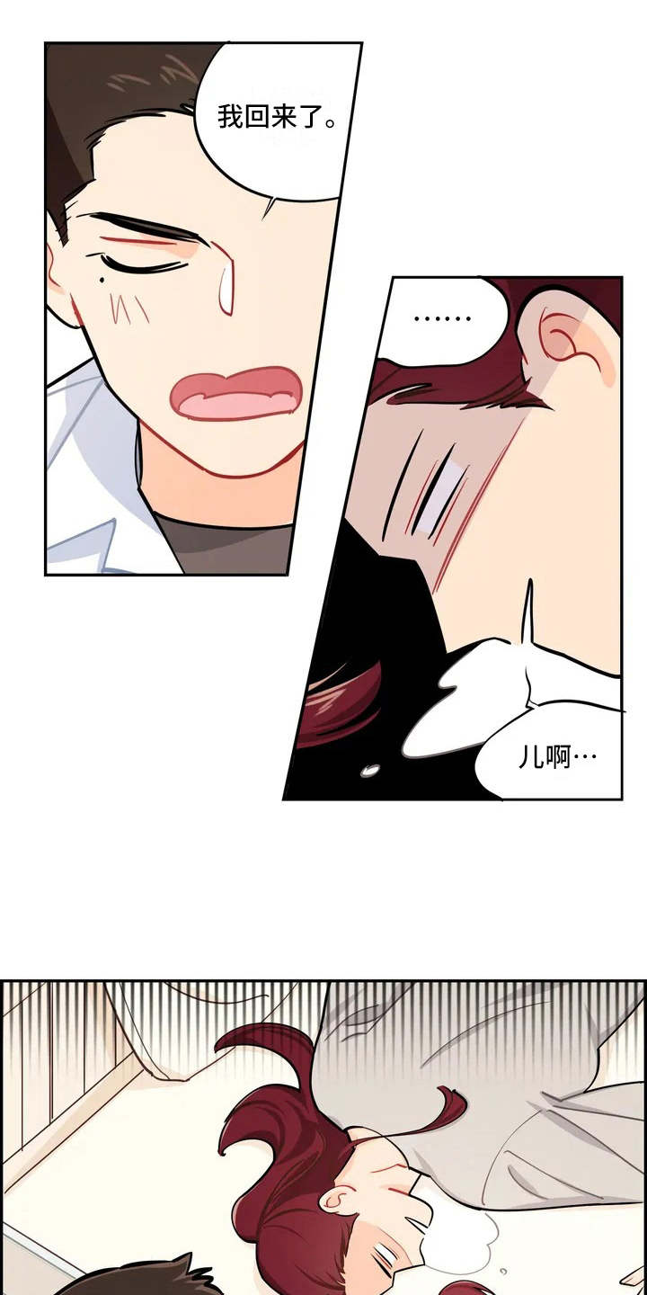 校园之星漫画,第11章：食物中毒1图