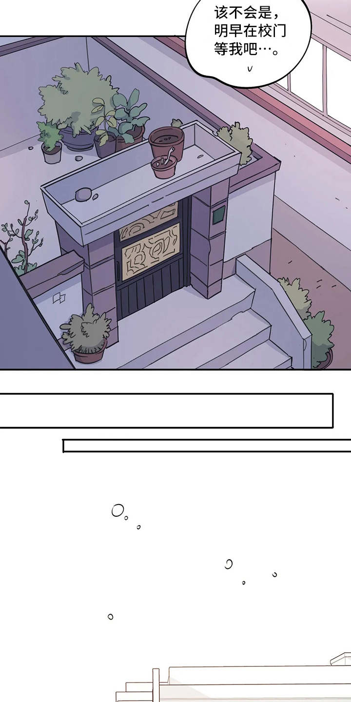 校园之星漫画,第13章：求助2图