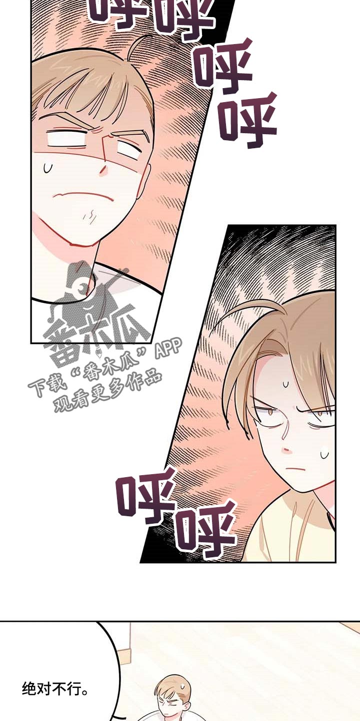 校园之星漫画,第41章：我会负责照顾1图