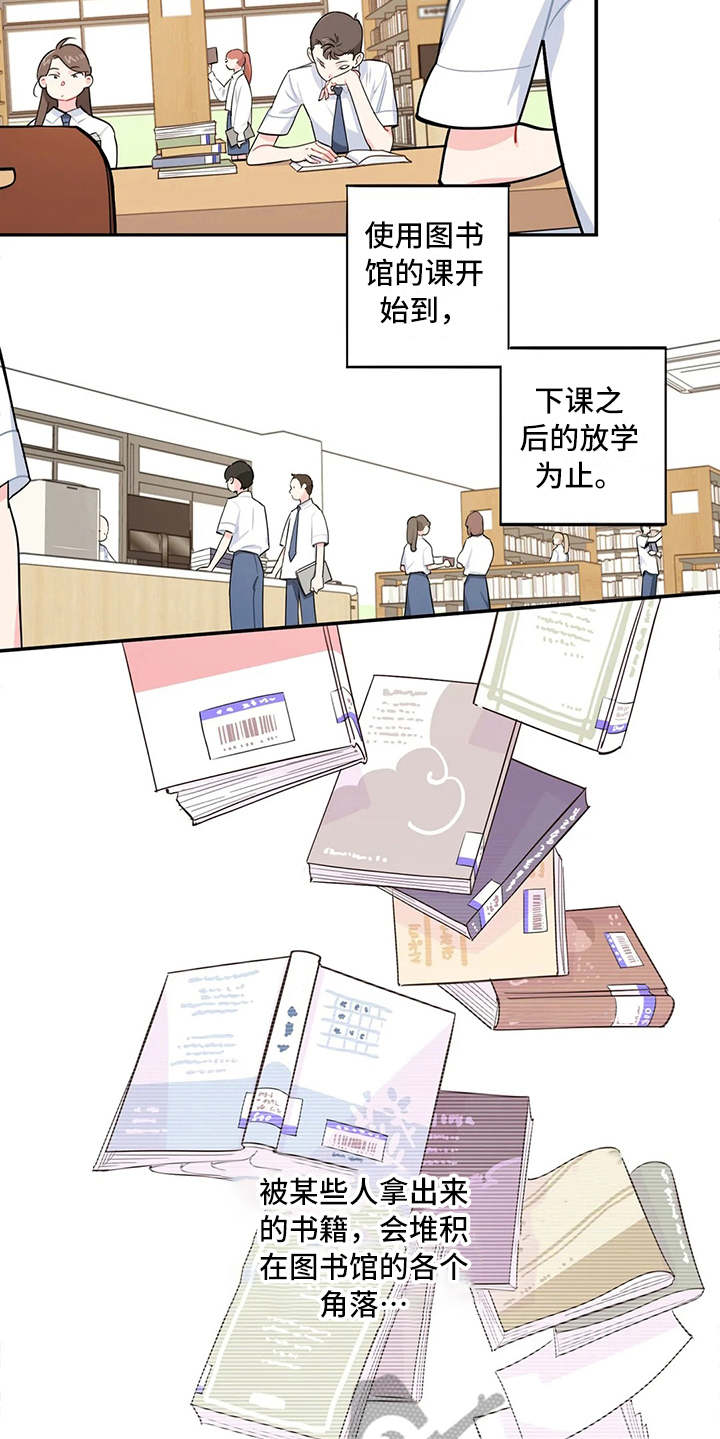 校园之星漫画,第17章：堆积如山2图