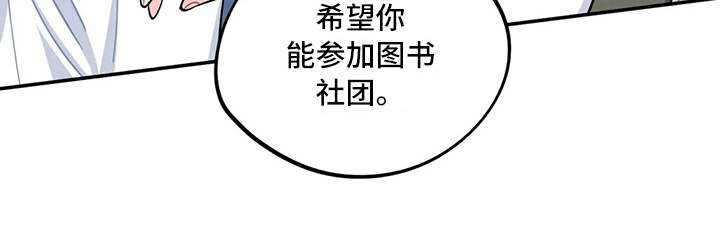 校园之星漫画,第15章：说明情况1图