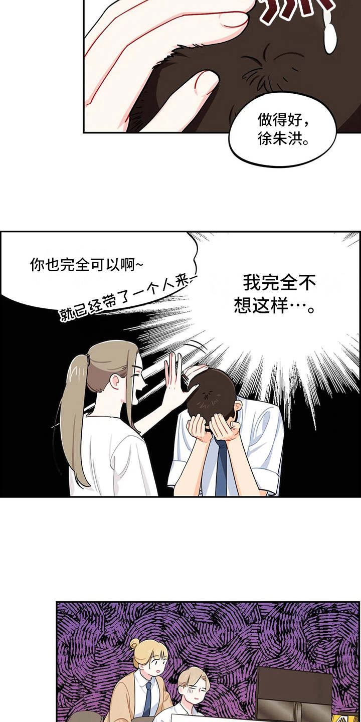 校园之星漫画,第17章：堆积如山1图