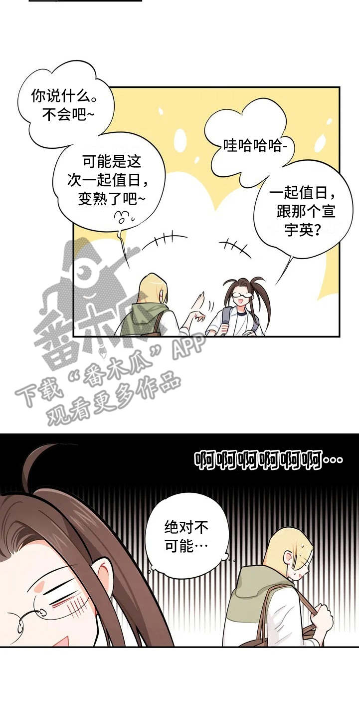 校园之星漫画,第10章：照片2图