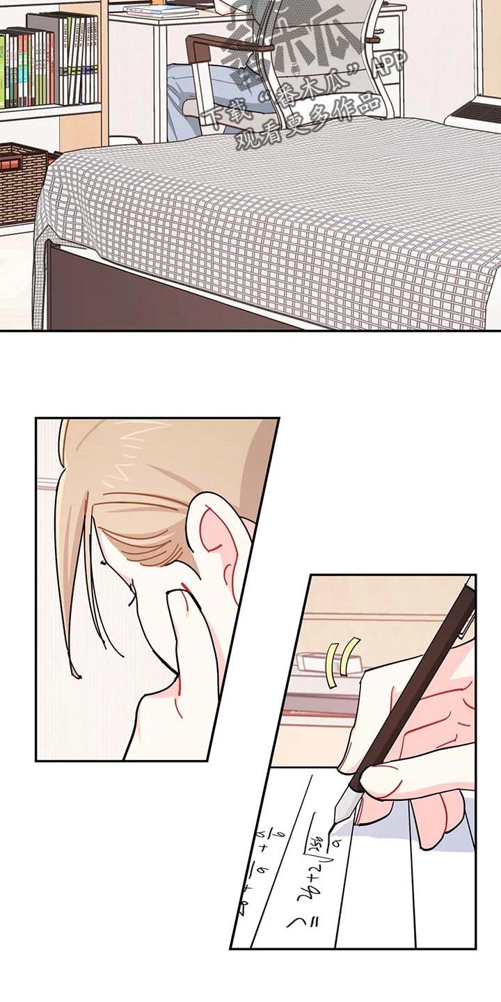 校园之星漫画,第39章：有急事！1图