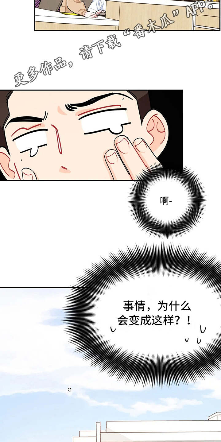 校园之星漫画,第17章：堆积如山2图
