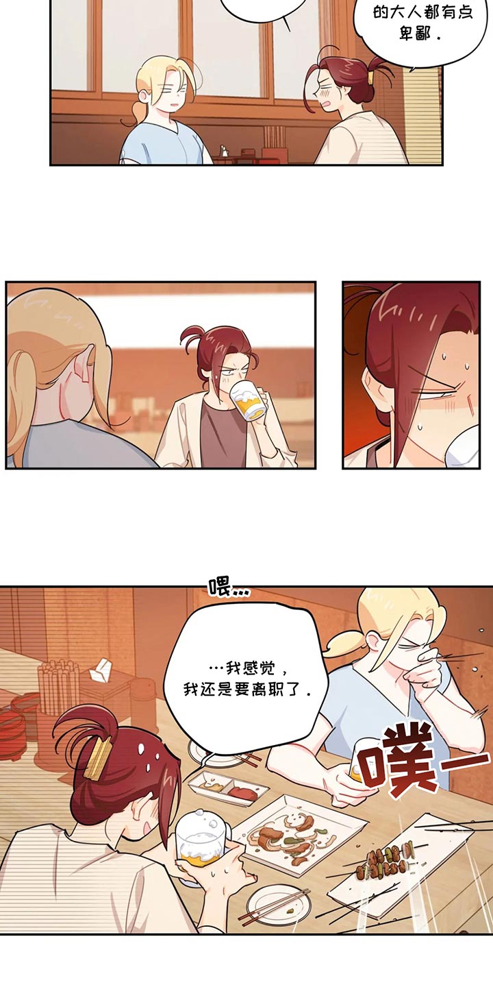 校园之星漫画,第69章：实话实说2图