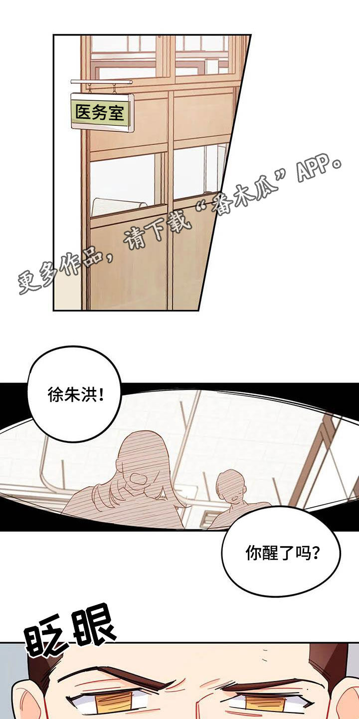 校园之星漫画,第35章：改变1图