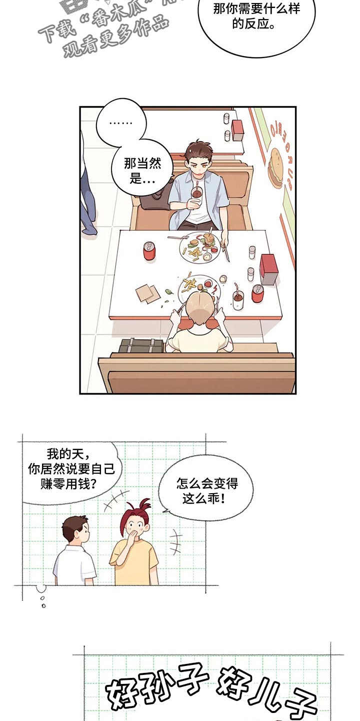 校园之星漫画,第64章：找兼职2图