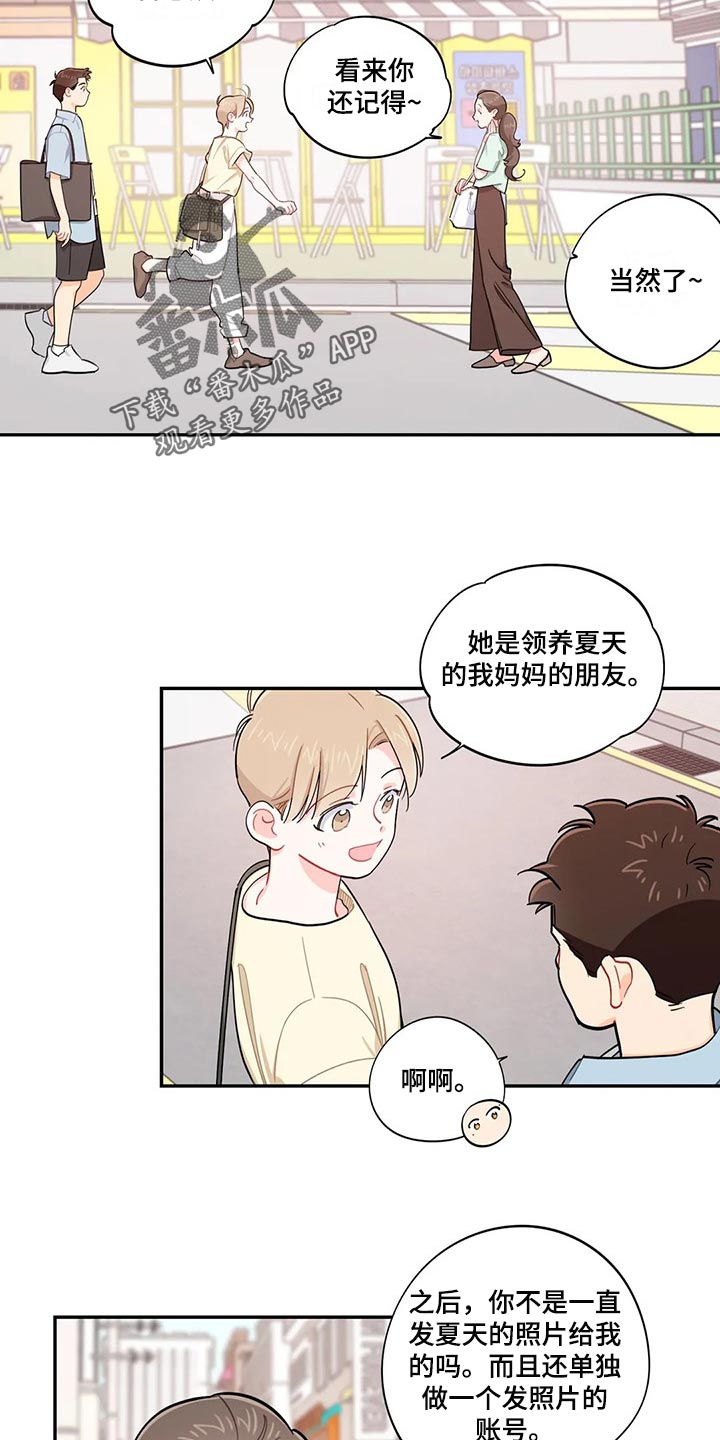 校园之星漫画,第65章：耽误几分钟2图