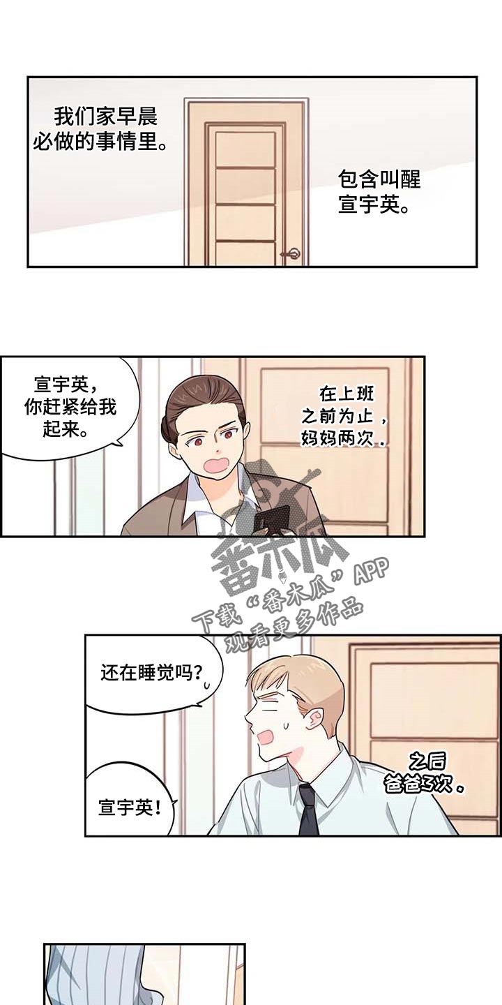 校园之星漫画,第43章：百分百过敏1图