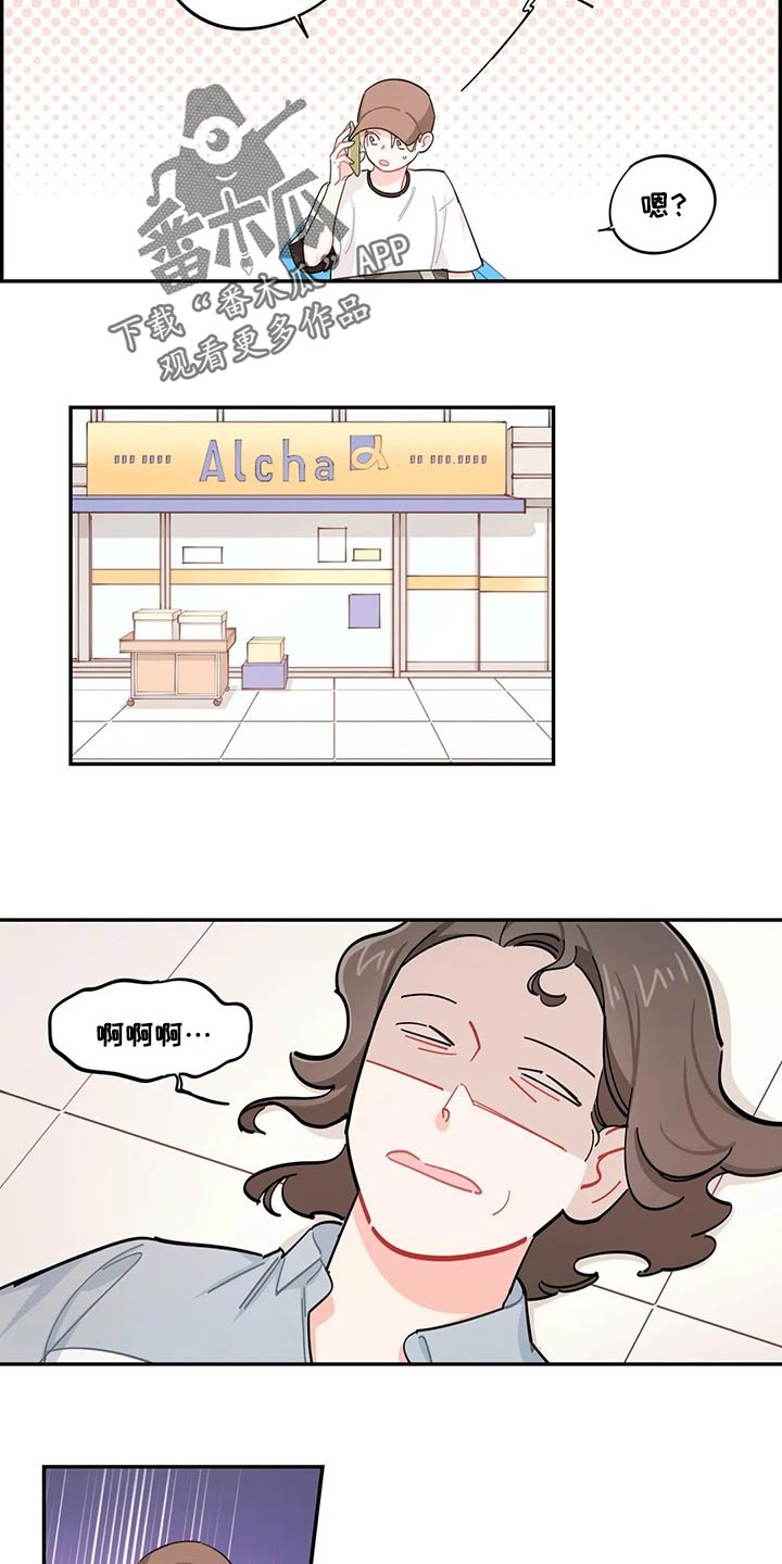 校园之星漫画,第61章：突发事件1图