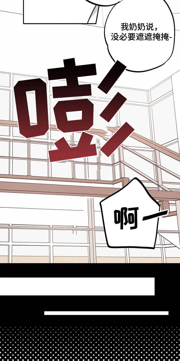 校园之星漫画,第28章：好心办坏事2图