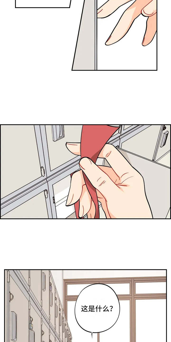 校园之星漫画,第7章：怀疑2图