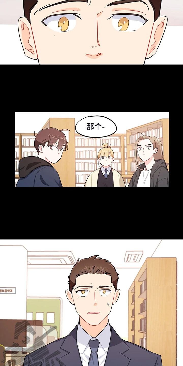 校园之星漫画,第33章：背后的议论1图