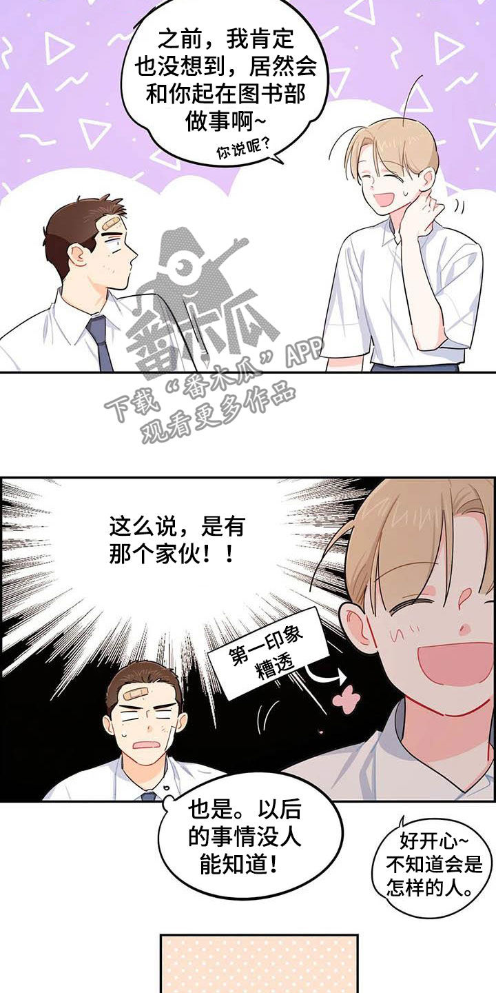 校园之星漫画,第36章：新成员1图