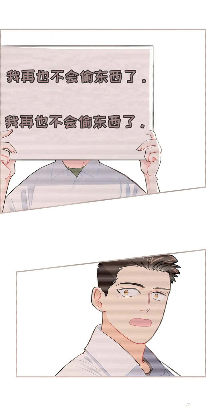 校园之星漫画,第2章：成绩单1图