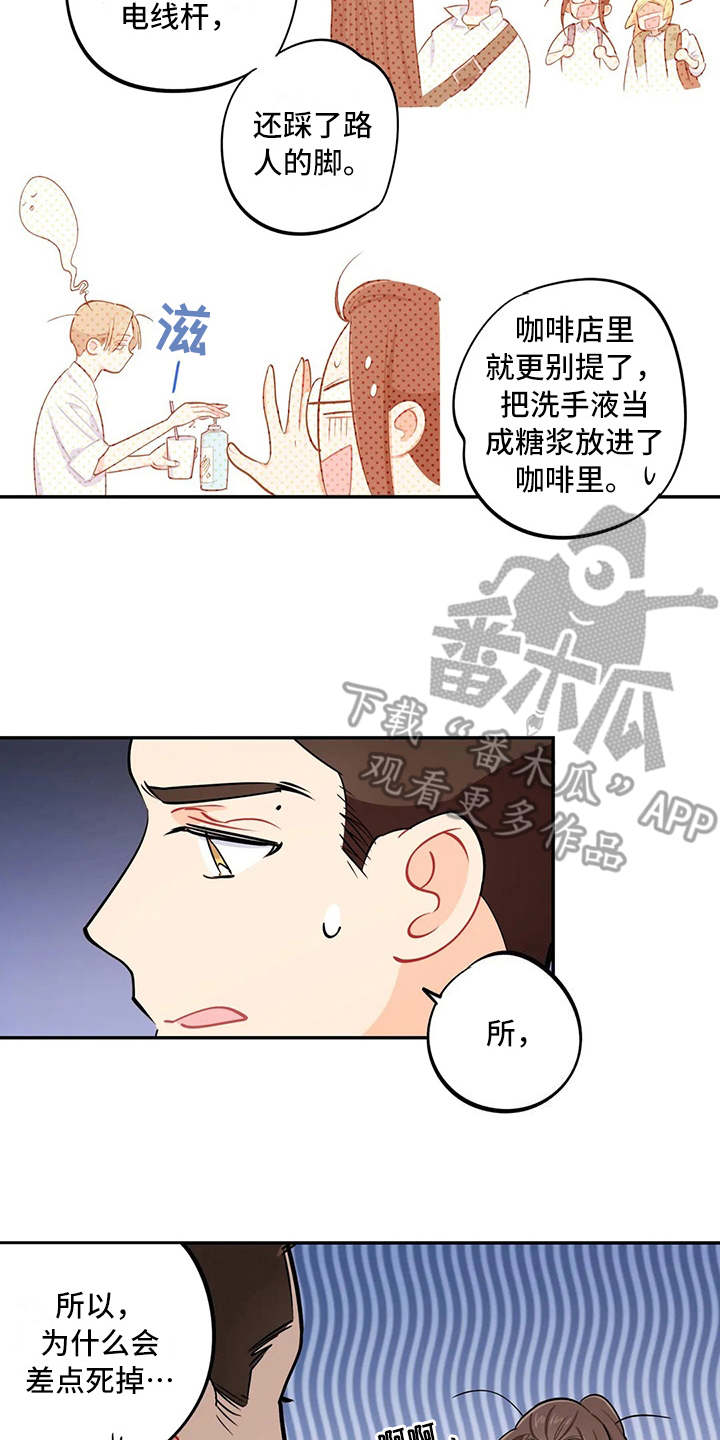 校园之星漫画,第14章：眼力见2图