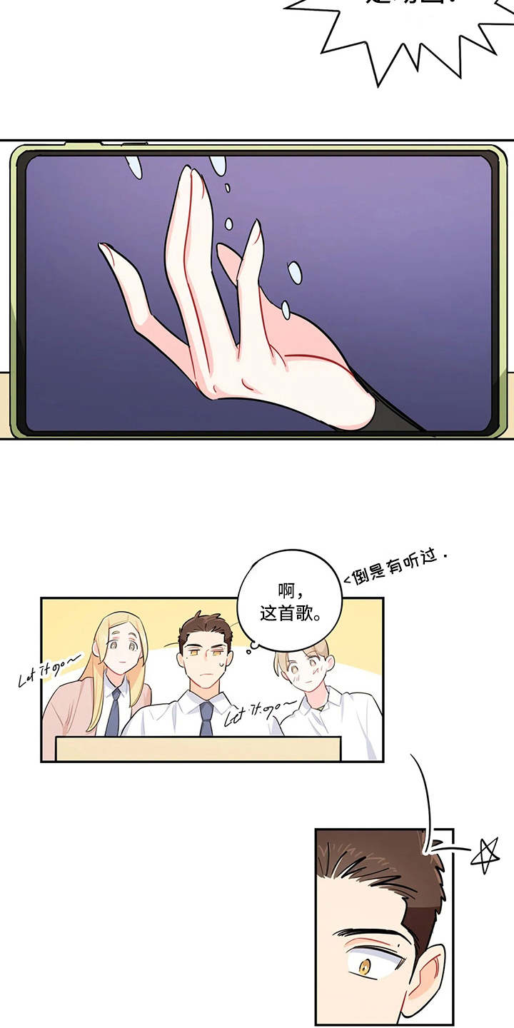 校园之星漫画,第22章：雷地沟1图