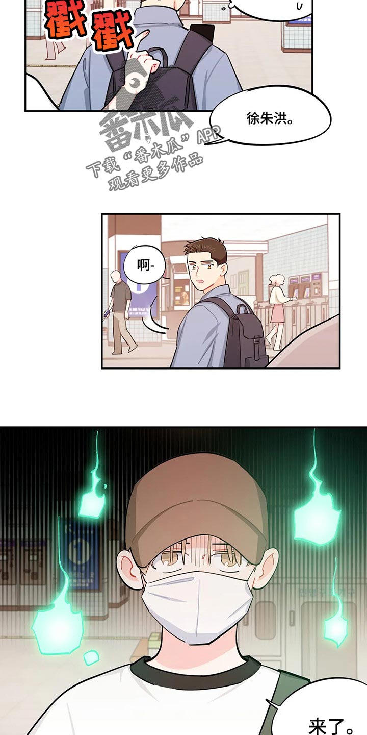 校园之星漫画,第58章：注意小偷1图