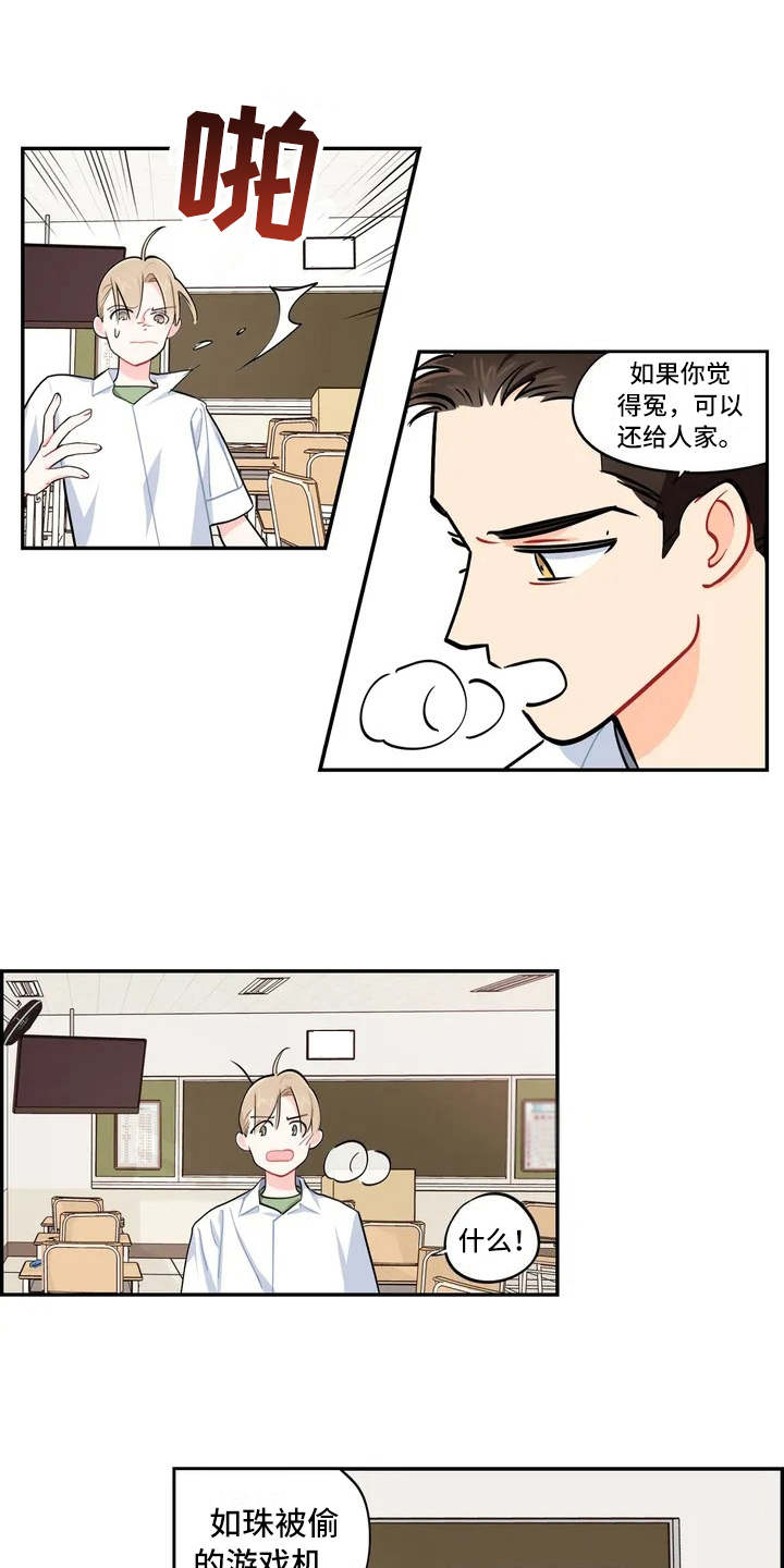 校园之星漫画,第11章：食物中毒1图