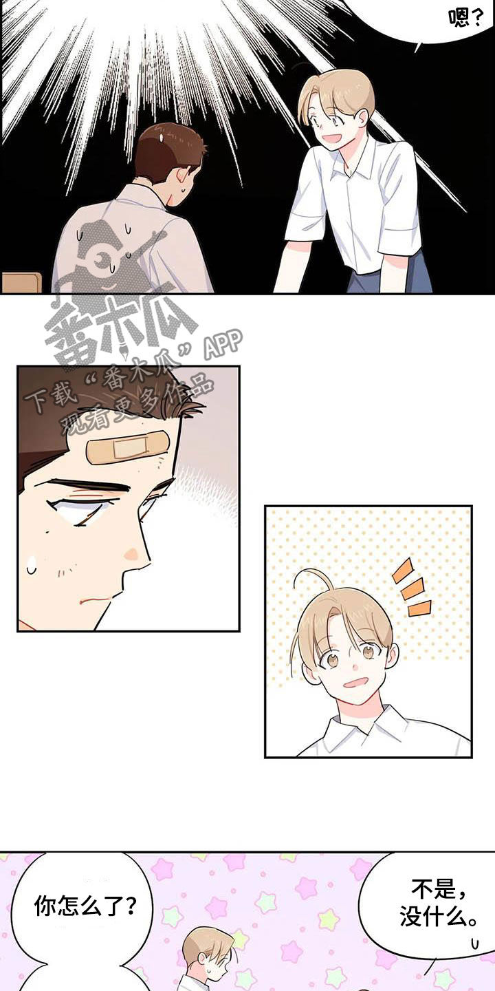 校园之星漫画,第36章：新成员1图