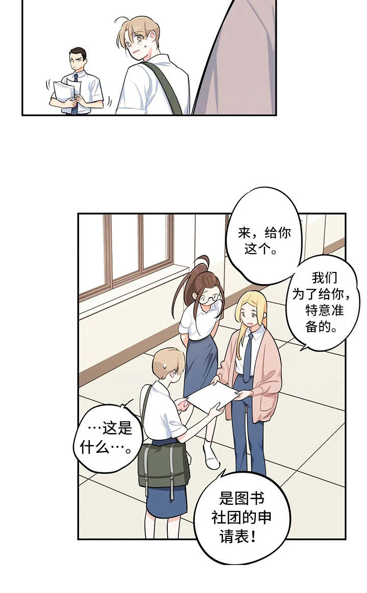 校园之星漫画,第14章：眼力见2图