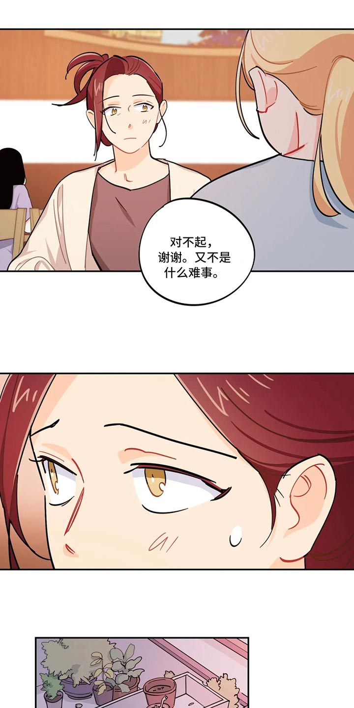 校园之星漫画,第69章：实话实说1图