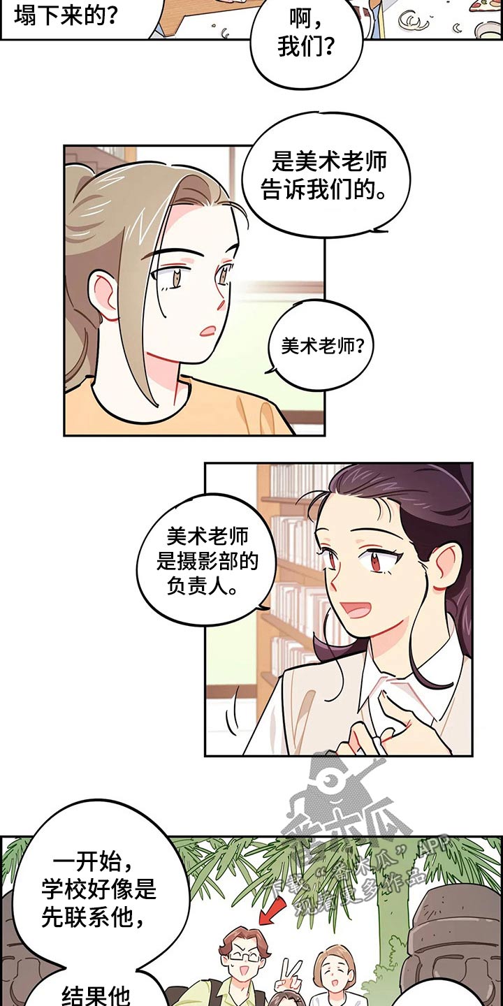 校园之星漫画,第74章：谢谢2图