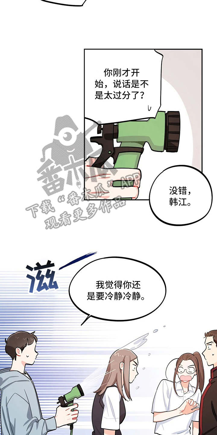 校园之星漫画,第24章：找茬2图