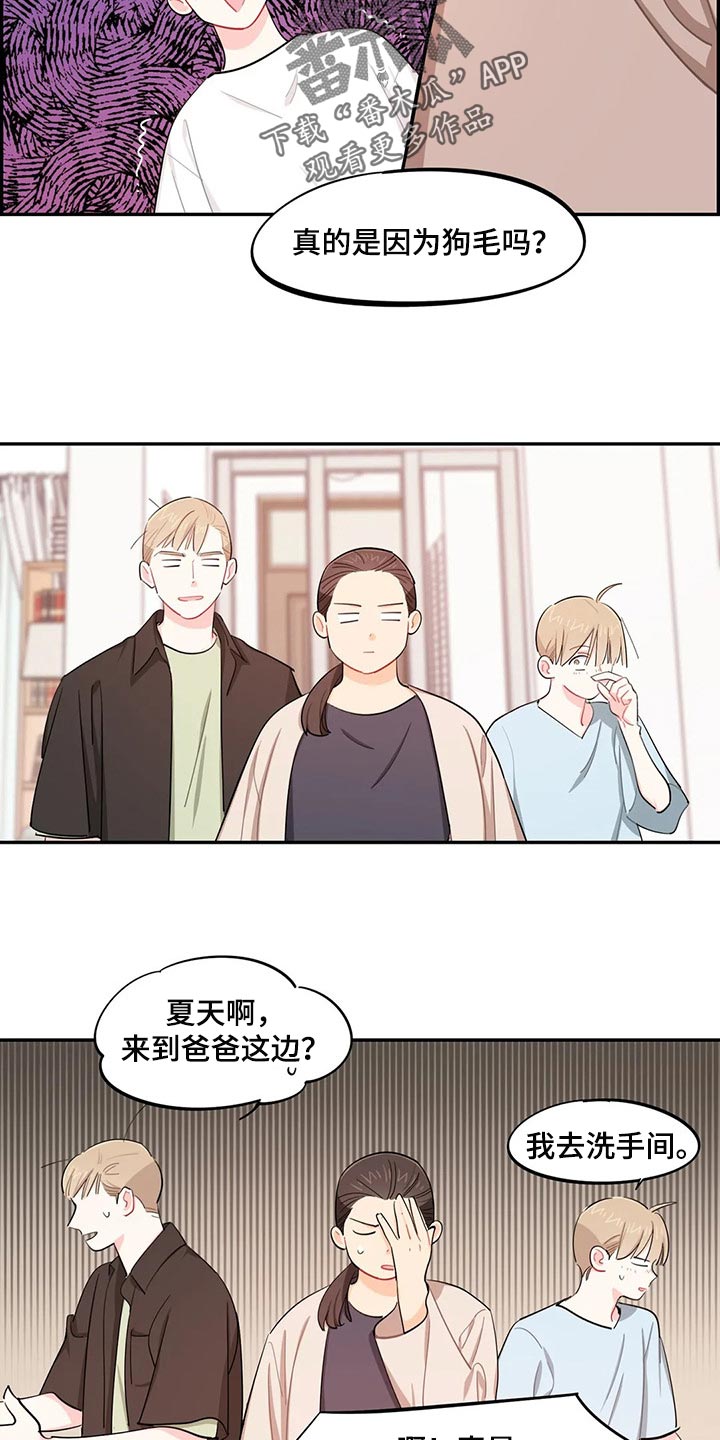 校园之星漫画,第52章：考试迟到2图