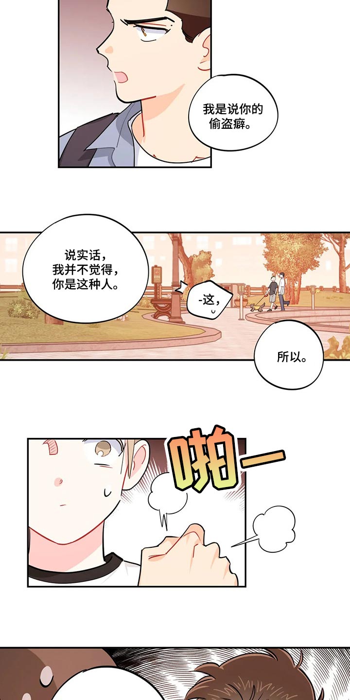 校园之星漫画,第63章：朋友！2图