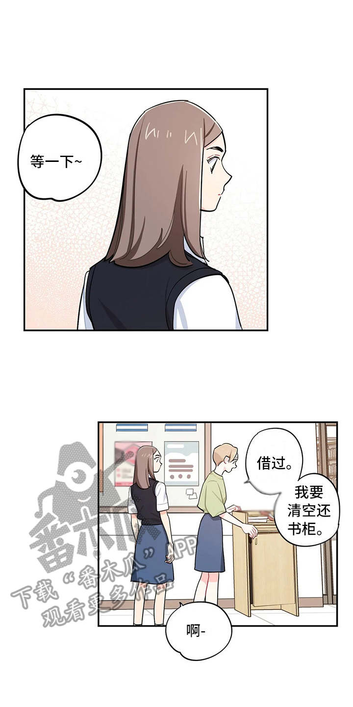校园之星漫画,第20章：招揽1图