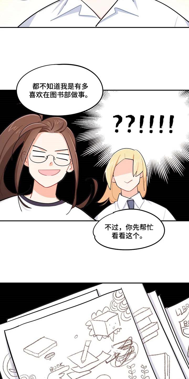 校园之星漫画,第37章：复习1图