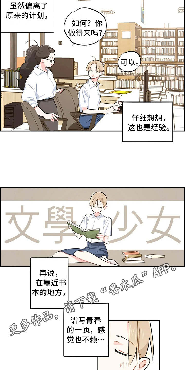 校园之星漫画,第17章：堆积如山2图