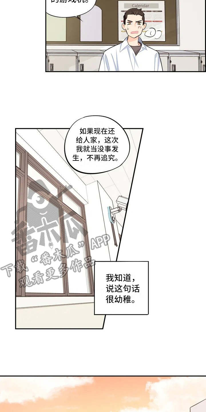 校园之星漫画,第11章：食物中毒2图