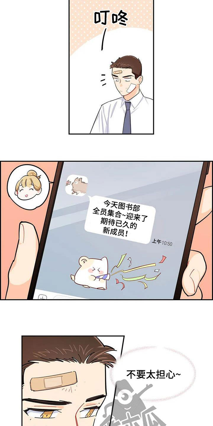 校园之星漫画,第36章：新成员2图