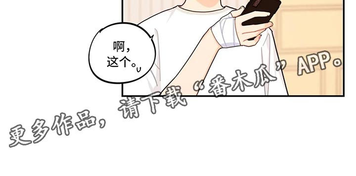 校园之星漫画,第69章：实话实说2图