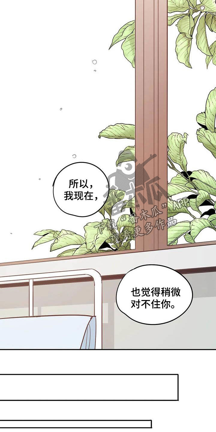 校园之星漫画,第36章：新成员2图